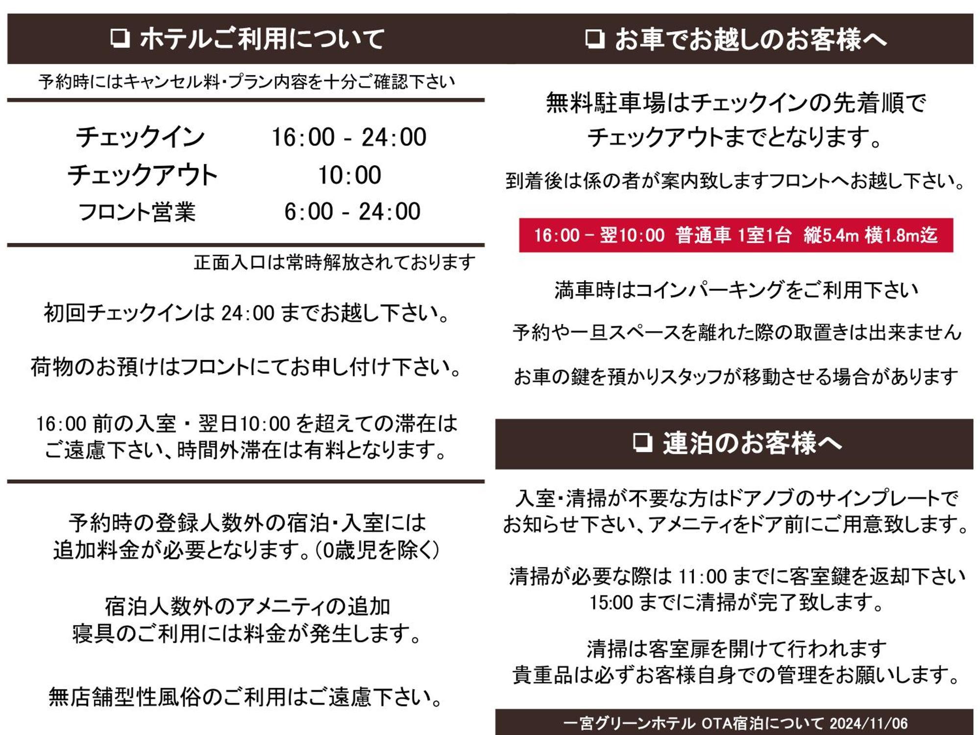 Ichinomiya Green Hotel Kültér fotó